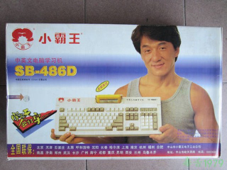 Illustration for article titled The Chinese Gaming Console with the Jackie Chan Seal of Approval